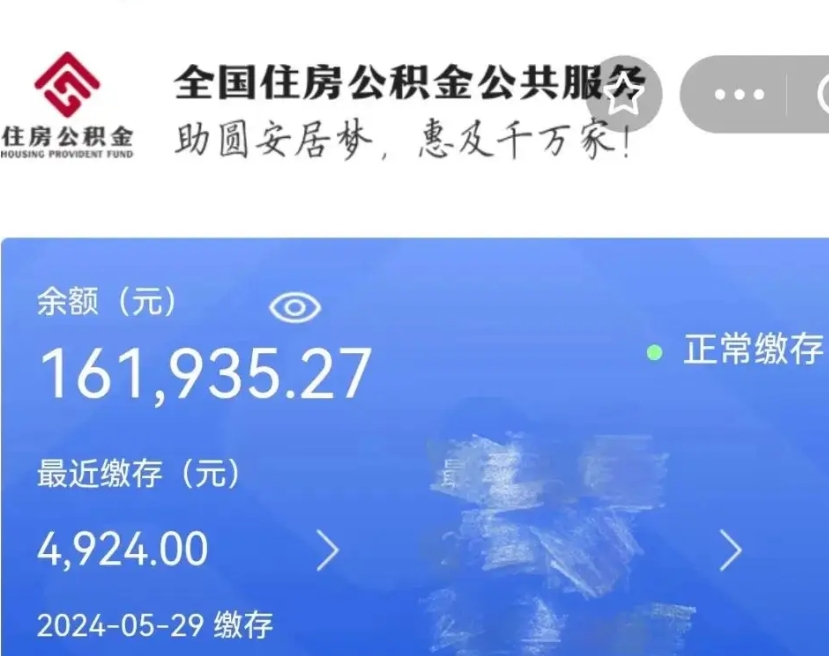 当阳封存园区公积金取出（园区封存公积金提取）